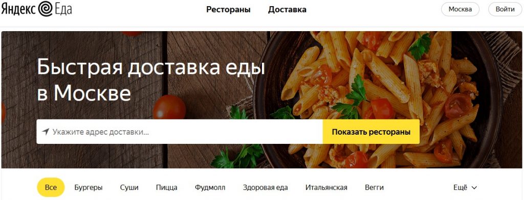 Приложение яндекс еда не работает